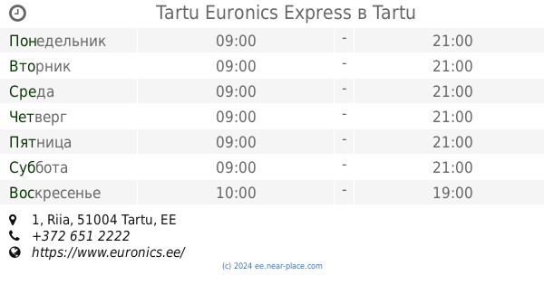 ? Lõunakeskuse Euronics Tartu время открытия, 75, Ringtee, tel. +372 651  2222